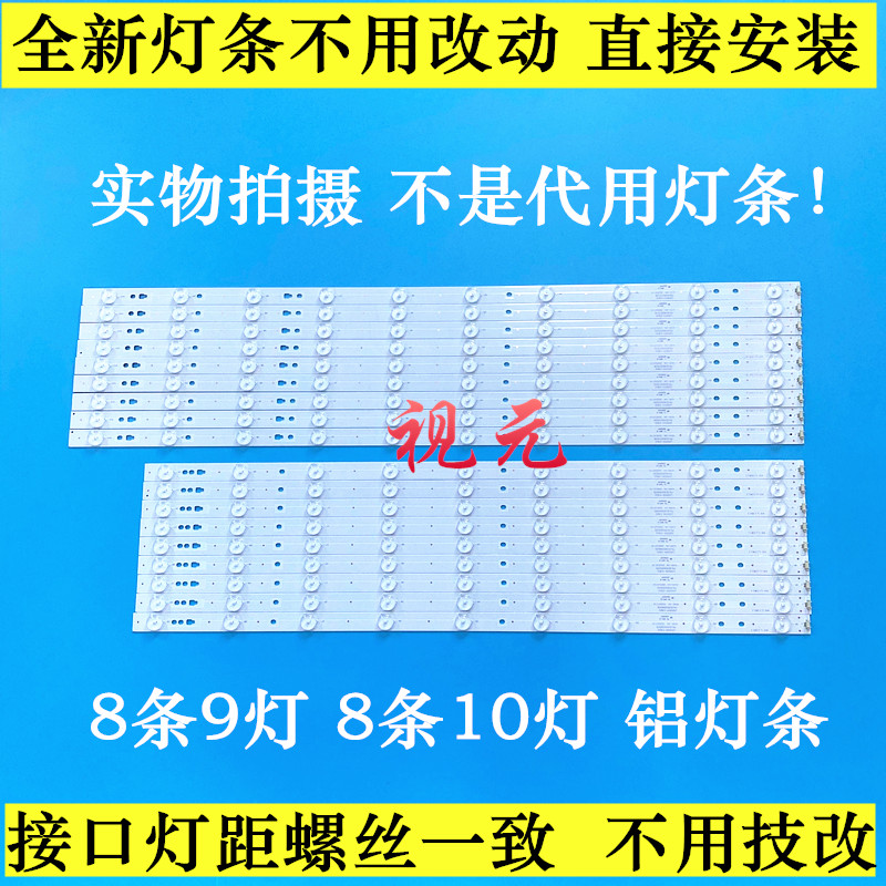 海尔U65H3 LS65AL88U51A灯条LED65D9-03 LED65D10-03液晶电视背光 - 图0