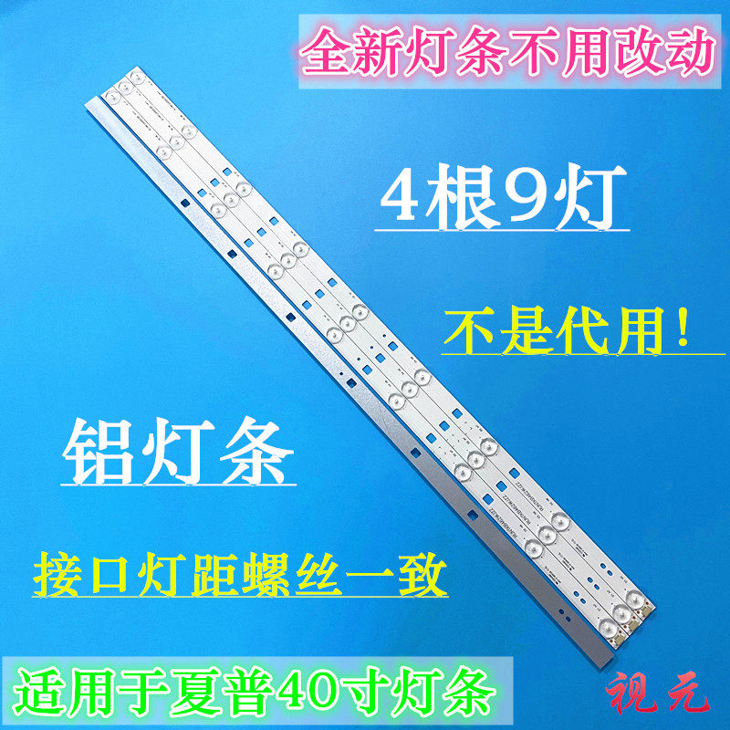 原装夏普LCD-40M3A灯条LCD-40F360A 40MS16A 40DS15A 40MS30A灯条_虎窝淘