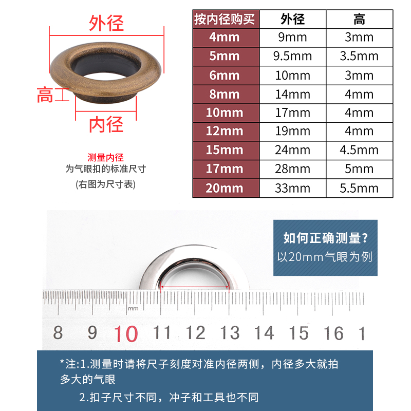 气眼扣工具套装衣服打孔扣子包包配件鸡眼空心铆钉金属圆圈扣卡扣