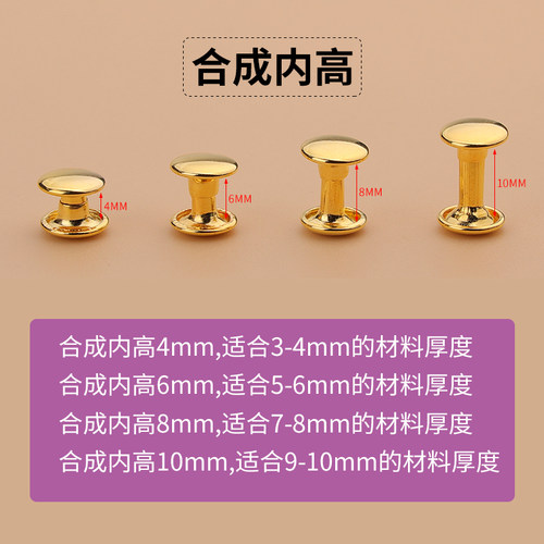 金属双面铆钉扣子母扣皮带腰带皮具箱包鞋子辅料DIY撞钉纽扣配件 - 图1