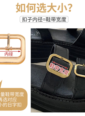 金属方形皮凉鞋扣三档日字扣辅料