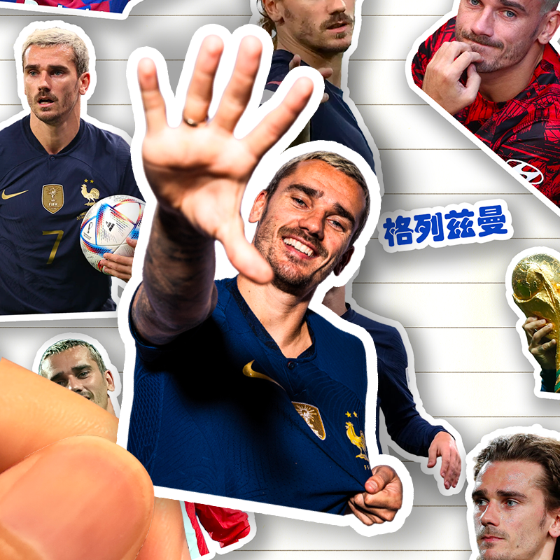 格列兹曼贴纸高清防水马德里球星Griezmann周边装饰贴画贴行李箱 - 图0