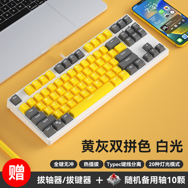 创祥F87拼色插拔轴妙控机械键盘白光全键无冲可拆卸面板客制化DIY