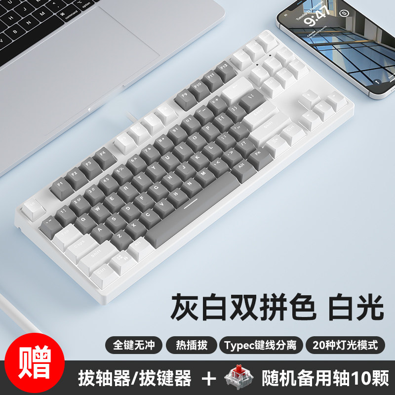 创祥F87拼色插拔轴妙控机械键盘白光全键无冲可拆卸面板客制化DIY