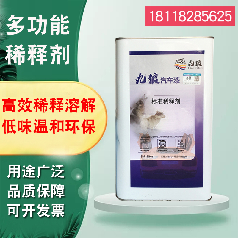 通用稀释剂油漆辅料除胶印油污清理 气味温和丙烯酸硝基漆稀料XSJ - 图2