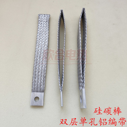 硅碳棒铝编织带铝带连接带导电带接电线铝箔带订做电炉窑炉铝编带 - 图1
