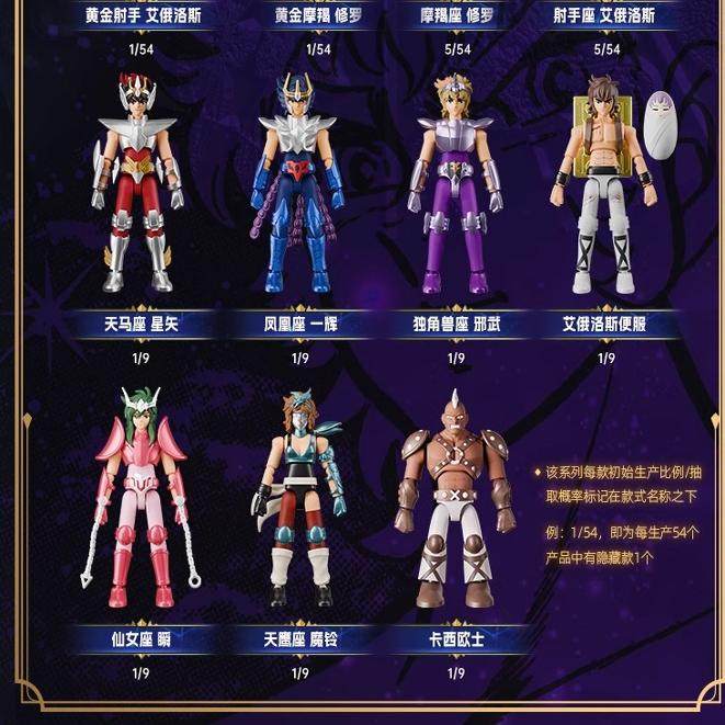 布鲁可积木人圣斗士星矢群星版第一弹盲盒射手座黄金圣衣拼装模型,淘宝优惠券,粉丝福利购,淘宝优惠卷