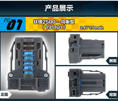 奥迪双钻零速争霸四驱车正版配件2.4V170mAh电池模块钛锂充电电池 - 图0