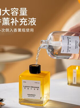 温佩兹无火香薰补充液酒店香氛大容量补充装家用空气清新空气香水