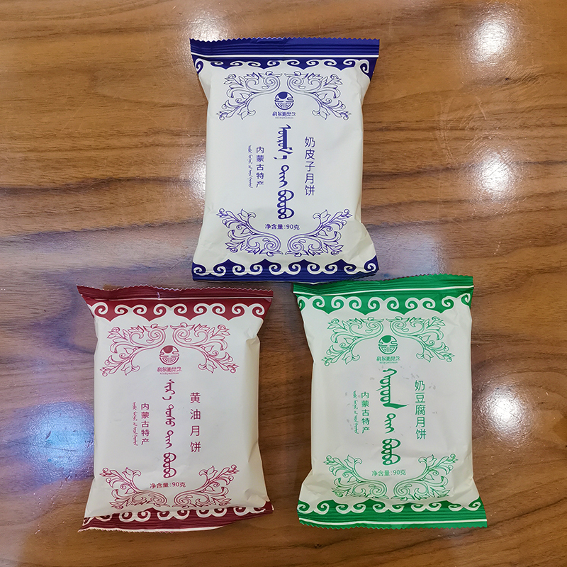 内蒙古月饼塞上牧月科尔沁思念奶豆腐奶皮子月饼黄油渣酸奶早糕点 - 图3