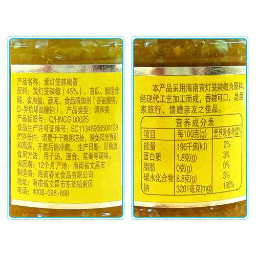 春光 黄灯笼辣酱100克香辣3瓶蒜蓉特辣超辣酸汤肥牛海南特产 - 图1
