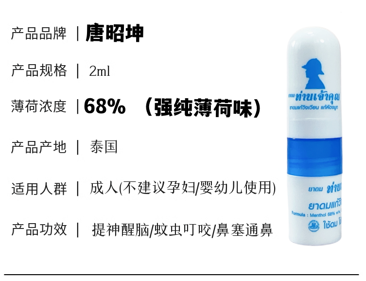 泰国八仙筒棒薄鼻通棒鼻塞学生上课开车防困晕车鼻吸提神醒脑神器 - 图2