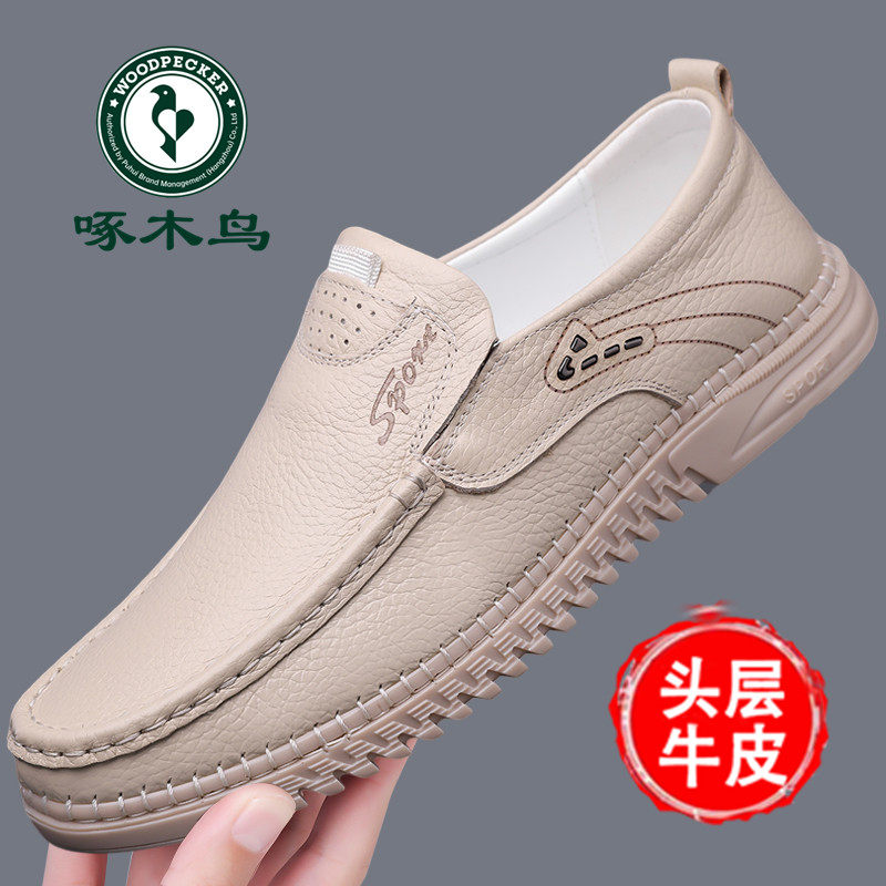 啄木鸟男鞋新款商务休闲皮鞋男士真皮软底软皮中年爸爸套脚豆豆鞋,淘宝优惠券,粉丝福利购,淘宝优惠卷