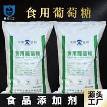 West King Glucose Edible Glucose Powder Food Sweetener Aquaculture Nutrition Strengthening Agent 25kg