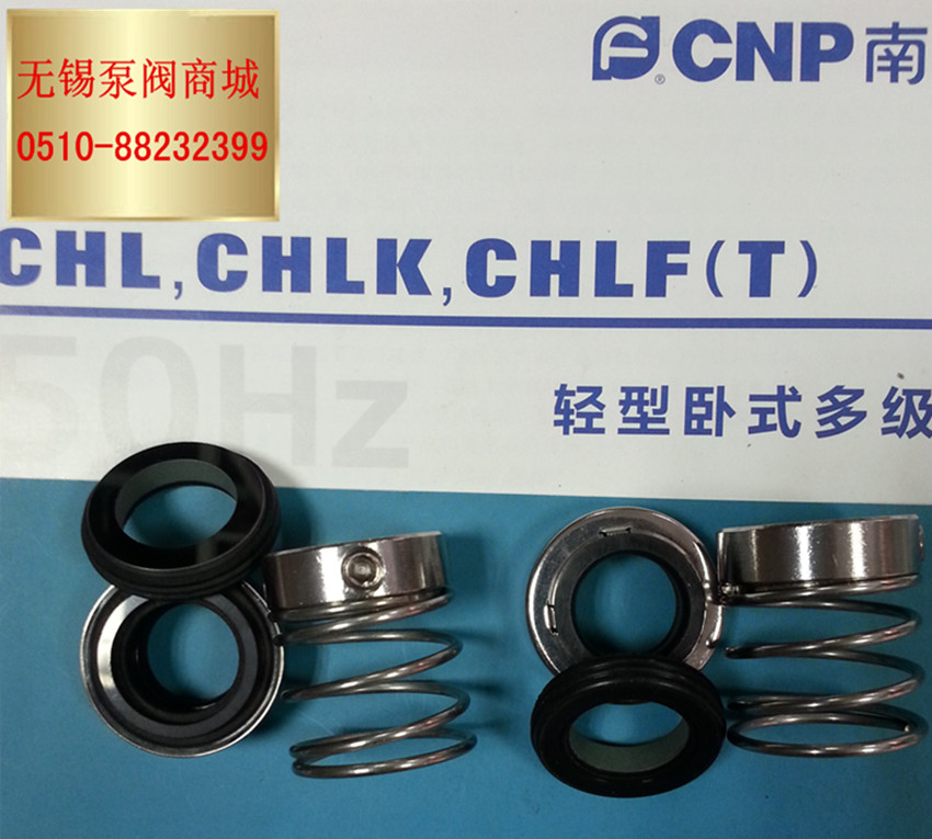 CHL16-30南方水泵卧式增压水泵不锈钢配件机械密封密封圈叶轮轴套 - 图1