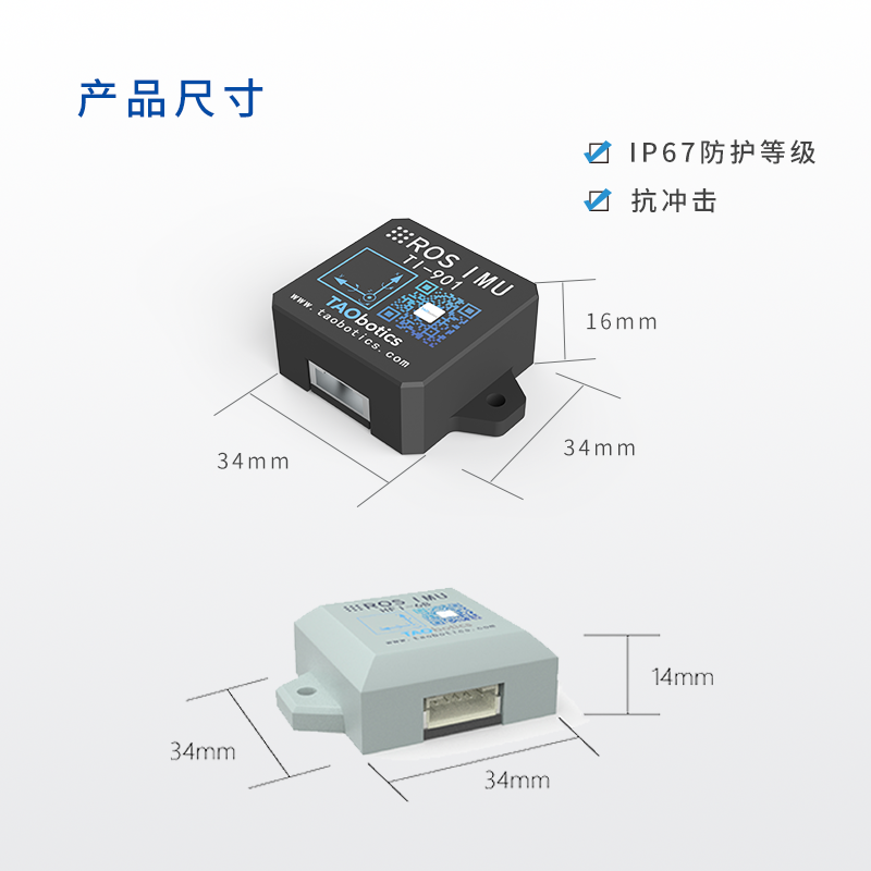 ROS机器人IMU模块ARHS姿态传感器USB接口陀螺仪加速计磁力计9轴-图2