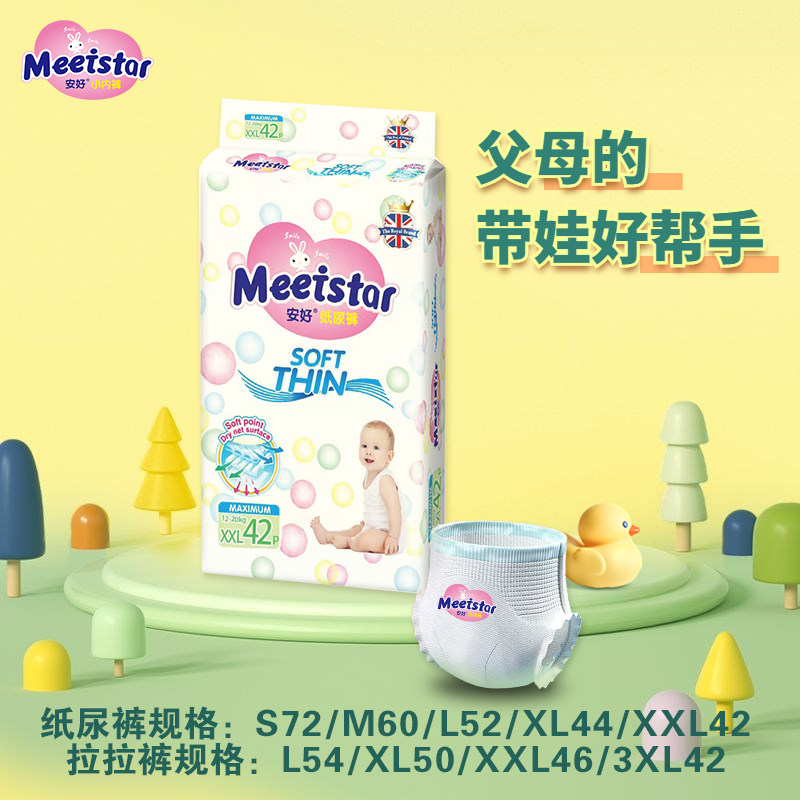 英国花/王纸尿裤拉拉裤夏季尿不湿MLXLXXXL新生儿学步裤超薄透气,淘宝优惠券,粉丝福利购,淘宝优惠卷