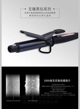 日本宫村浩气御用卷发棒原装SR黑钻电卷棒创离子不伤发卷发器