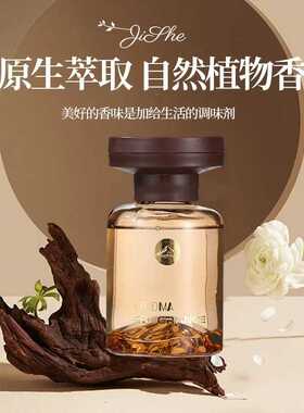 观山高级车载香薰杯架香氛玻璃瓶持久留香车内专用香水120ml除臭