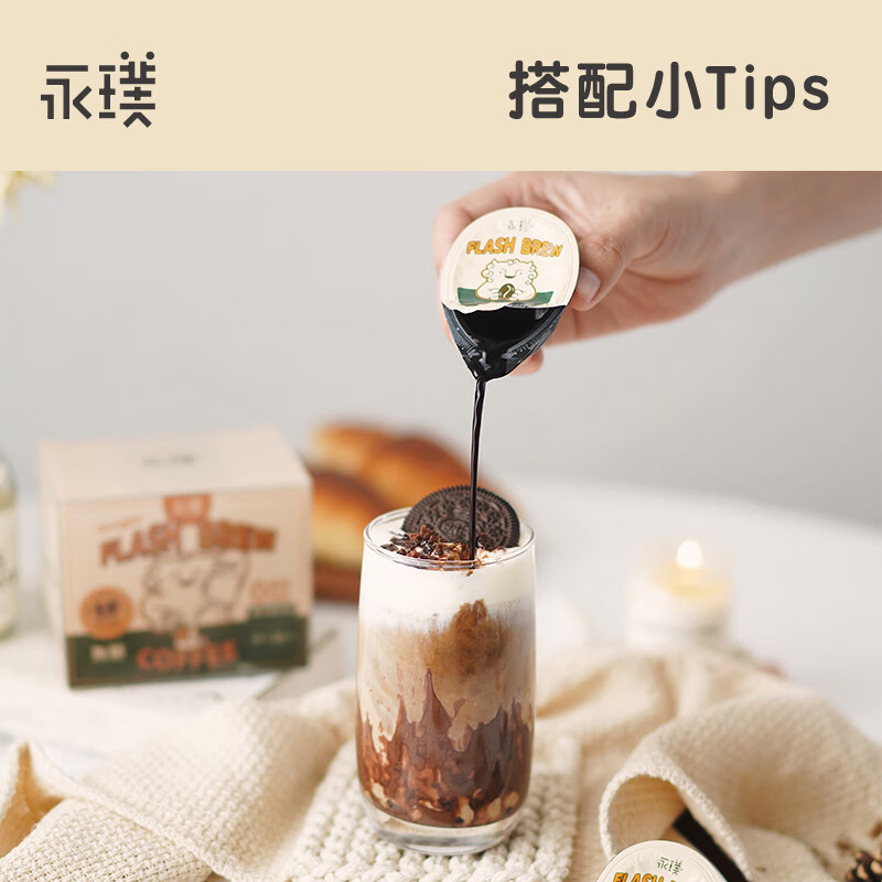 永璞 x OATLY 浓缩速溶咖啡液25g*7颗+咖啡大师燕麦奶1L*2瓶 - 图3