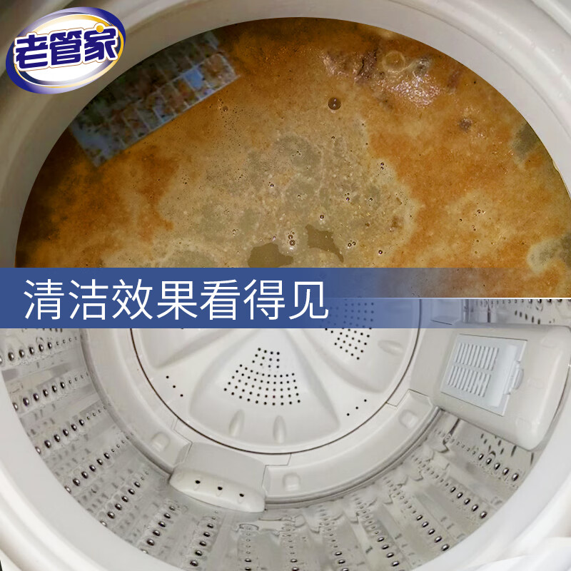 老管家洗衣机槽清洁剂清洗剂波轮滚筒式洗衣机内胆除垢剂375g-图2