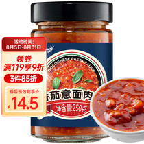 Yunshan semi-tomato pasta sauce 250g spaghetti sauce Serie pasta pasta pasta with pasta sauce