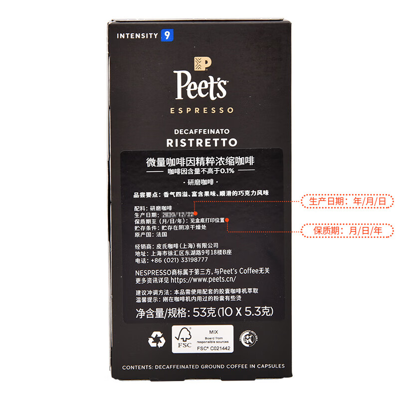 Peet's Coffee皮爷peets Nespresso胶囊咖啡 强度9 微量咖啡因精 - 图0