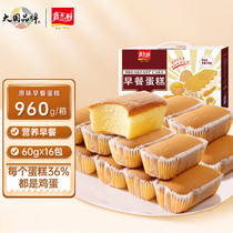 Caisley Pure Cake Bread Breakfast Refreshments Nutritional Cake Original Taste 960g Whole Boxes Independent Packaging Casual Zero