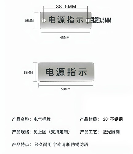 不锈钢标识按钮标牌定做金属配电箱电气标识牌金属开关停止指示牌 - 图2