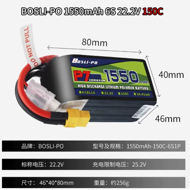 博氏BosLipo 520-1550mah 锂电池,淘宝优惠券,粉丝福利购,淘宝优惠卷
