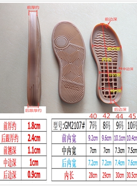 休闲鞋底修鞋换鞋底大底