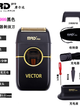 摩尔达剃须刀剃须增白专业使用