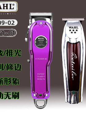 华尔新款油头渐变电推剪雕刻推