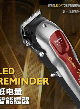华尔电推升级无刷马达理发器