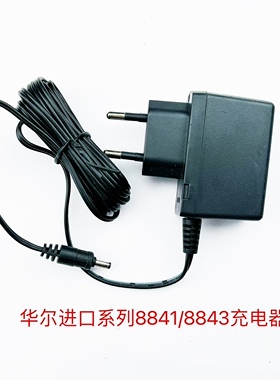 华尔电推剪各款充电器
