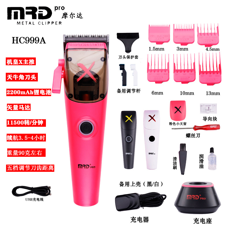 MRD摩尔达电推剪理发器粉色脑花主推雕刻推限量剃头推子剃须刀 - 图1