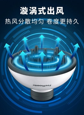 火之凤吹风机专用风罩烘干造型