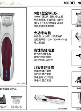 华尔电推理发器电推剪光头神器