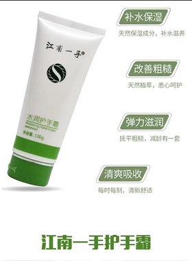 江南一手发廊护手用品