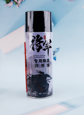 电推剪润滑油冷刀头润滑油