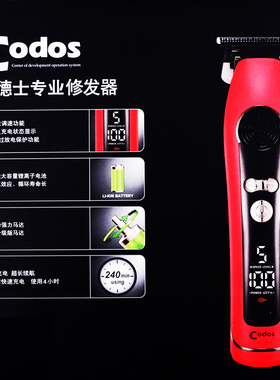 科德士新款粉色电推剪发廊专用