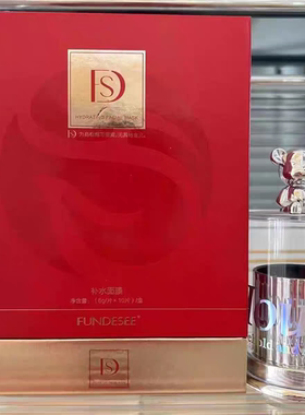官方正品梵蒂斯旗舰店fundesee女神微整干面膜丝蛋白抗皱微商同款