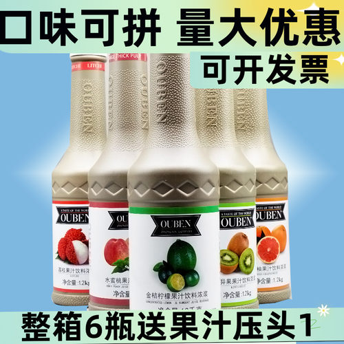 欧本柠檬果汁浓浆1.2kg 浓缩果汁1200g 果浆 冲饮 柠檬汁商用 - 图1