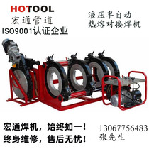 Macro-through pe pipe hot-melt machine hydraulic semi-automatic large PE pipe butt welding machine 1603151200 fusion pipe welding pipe machine