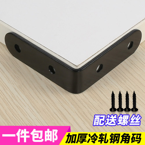 加厚90度角铁固定件l型黑色角码冲孔直角三角铁固定器T长条连接件 - 图2
