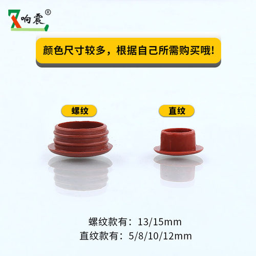 响震家具孔塞 孔盖 盖子 螺丝盖 塑料盖 15mm 白黑棕黄 - 图0