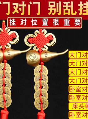 门对门五帝钱真品铜葫芦客厅