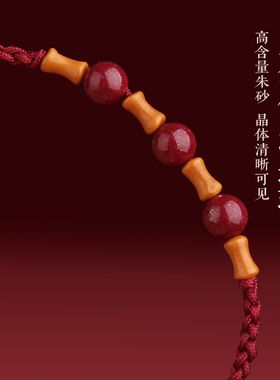 天然桃木竹节转运珠手链脚链