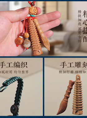 文昌塔笔钥匙扣桃木挂件