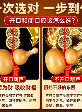 天然葫芦五帝钱门对门挂件
